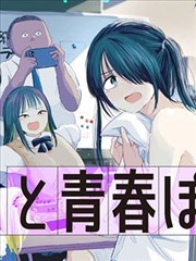 女神降临漫画 相似推荐1