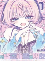 女神降临漫画 相似推荐2