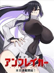 女神降临漫画 作品封面