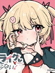 女神降临漫画 林茉
