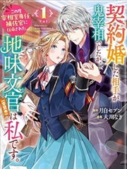 女神降临漫画 韩书俊