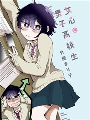 女神降临漫画 精彩画面1
