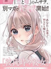 女神降临漫画 精彩画面3