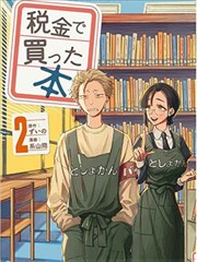 女神降临漫画 精彩画面4