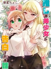 女神降临漫画 精彩画面5