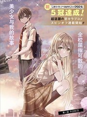 女神降临漫画 精彩画面8